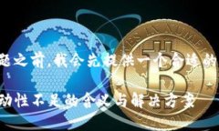 在回答您的问题之前，我