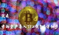 思考一个且的优质如何将