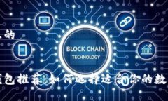 思考一个且的币圈安全钱