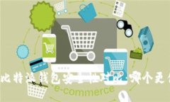 TP钱包与比特派钱包安全性