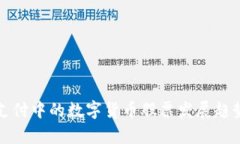 跨境支付中的数字货币股