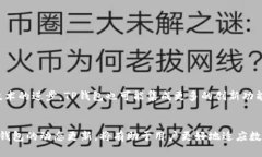 TP钱包闪兑功能消失的原因