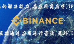 屏幕分享：如何使用TP钱包