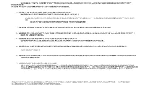 TP钱包交易失败的原因及解决方案