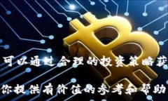   t p钱包中的Doge：你需要