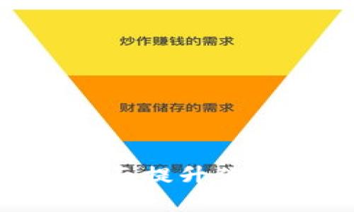 TP钱包1.3.6版本：全面提升你的数字资产管理体验