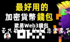 TP钱包是否只能放一种币？