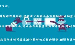 如何有效管理以太坊钱包