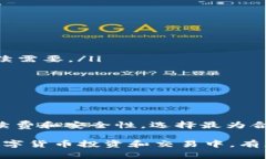 在＂TP钱包＂中使用以太坊