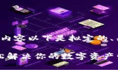 关于“TP钱包”的相关内容