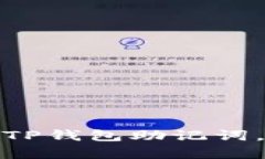 如何安全存储TP钱包助记词