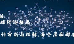 数字货币（Digital Currency）