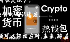   想快速了解TP钱包首页的