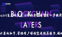   tiaoti如何在TP钱包中购买