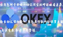 在使用助记词恢复钱包时