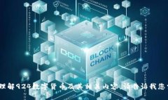 抱歉，我无法提供实时的