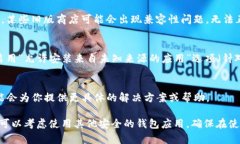 在下载TP钱包的过程中遇到