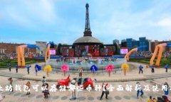 以太坊钱包可以存储哪些