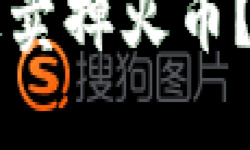 如何在TP钱包上快速卖掉火币？步骤详解与技巧分享