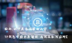 好的，以下是您请求的内