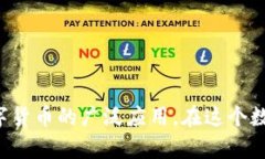   央行数字货币的法律框架