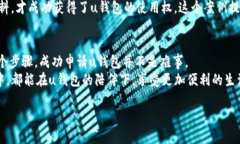 u思考一个且的，围绕关键