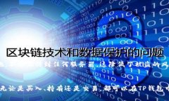 TP钱包，即Trust Wallet，是一