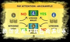 如何通过微信使用TP钱包购