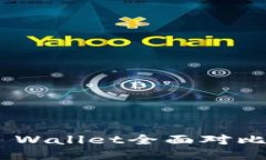 TP钱包与Trust Wallet全面对比