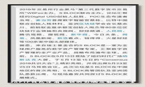 zarTP钱包没有私钥的影响及解决方案