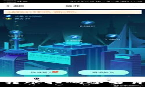   
TP钱包转账扫码签名详细指南