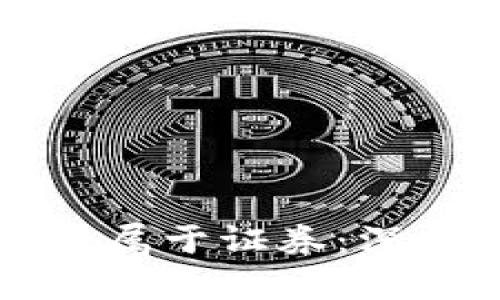 美国数字货币是否属于证券：深入解析及法律定义