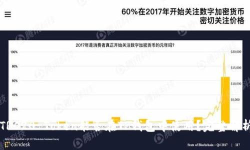 ### TRC20 Token能否在TP钱包中使用？完整解析与指南